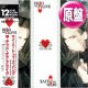 DEAD OR ALIVE / MY HEART GOES BANG (原盤/WIPE OUT MIX) [◎中古レア盤◎お宝！日本版帯付！マハラジャ！]