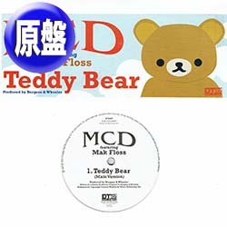 画像1: MCD / TEDDY BEAR (原盤/3VER) [◎中古レア盤◎お宝！極少生産！ラップ版がコレ！G-WIZカバー！]