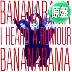 画像1: BANANARAMA / I HEARD A RUMOUR (英原盤/ホロスコープMIX) [◎中古レア盤◎お宝！希少な英国原盤！人気REMIX！]