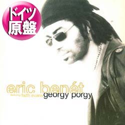 画像1: ERIC BENET & FAITH EVANS / GEORGY PORGY (独原盤/4VER) [◎中古レア盤◎お宝！ジャケ付原盤！極上カバー！]