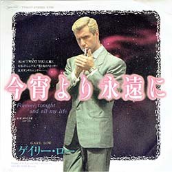 画像2: GARY LOW / 今宵より永遠に (7インチ) [◎中古レア盤◎滅多に無い美品盤！海外高値！非売品盤 & 日本版特別ジャケ7"！]