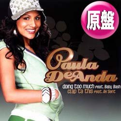 画像1: PAULA DEANDA / DOING TOO MUCH & CLAP TA THIS (全2曲) [◎中古レア盤◎お宝！「日本版ジャケ」&特別内容！]