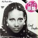 CAROL DOUGLAS / MY SIMPLE HEART (仏原盤/NEW REMIX) [◎中古レア盤◎激レア！貴重フランス版ジャケ + 別REMIX！]