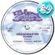 GRANDMASTER FLASH / SPRING RAIN & RUNAWAY (2000年MIX) [◎中古レア盤◎お宝！貴重12インチ！超豪華2曲！]