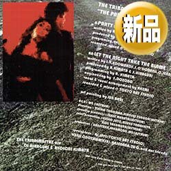 画像1: THE TRIBALMASTAZ / 哀しみのメモリー (原盤/全2曲) [◎中古レア盤◎奇跡の新品！日本のみ！レア和製カバー！]