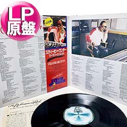 画像1: STEVIE WONDER / ラブ・ライト・イン・フライト (LP原盤/全8曲) [◎中古レア盤◎お宝！海外高値の帯付！]