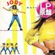 JODY WATLEY / REMIXアルバム (LP原盤/全9曲) [◎中古レア盤◎お宝！本物の原盤！ノンストップREMIX版！]