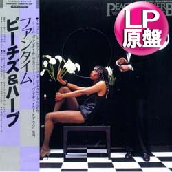 画像1: PEACHES & HERB / ファンタイム (LP原盤/全8曲) [◎中古レア盤◎お宝！海外高値の日本版帯付！80's名盤！]