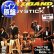 画像1: DAZZ BAND / JOYSTICK (独原盤/全2曲) [◎中古レア盤◎激レア！希少なドイツ版ジャケ付！80'sダンクラ鉄板！] (1)