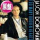 JASON DONOVAN / TOO MANY BROKEN HEARTS (英原盤/12"MIX) [◎中古レア盤◎お宝！英国版ジャケ！藤井隆ネタ！ロングMIX！]