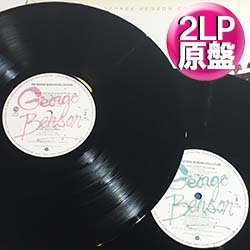 画像1: GEORGE BENSON / ベスト集 (2LP原盤/全17曲) [◎中古レア盤◎お宝！シュリンク付美A級品！2枚組US原盤！「ダ.ヨ.ネ」元ネタ！]