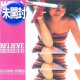 MISIA / BELIEVE (原盤/REMIX) [◎中古レア盤◎激レア！奇跡の未開封新品！初回生産原盤！]