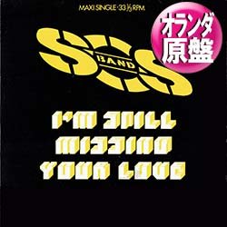 画像1: S.O.S. BAND / I'M STILL MISSING YOUR LOVE (和蘭原盤/12"MIX) [◎中古レア盤◎お宝A級品！貴重オランダ版ジャケ！SOS流NJS！]