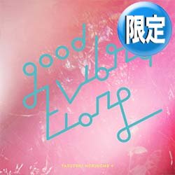 画像1: 堀込泰行 / GOOD VIBRATIONS 2 (全5曲) [■限定■限定生産！人気ジャパニーズ！豪華コラボ！]