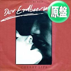 画像1: CULTURE BEAT / CHERRY LIPS (英原盤/B.LIEBRAND MIX) [◎中古レア盤◎お宝！コレはREMIX版！極上イビザ！]