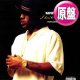 MARIO WINANS / I DON'T WANNA KNOW (欧州原盤/全2曲) [◎中古レア盤◎お宝！ジャケ付！哀愁エンヤ使い！]