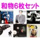 大沢誉志幸 / 豪華6枚セットLP & 12" (原盤/6枚セット) [◎中古レア盤◎お宝！6枚セットで！和モノ哀愁隠れ傑作！]