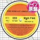 KING KONG & DJ UNGLE.G / 恋のブン・ブン・ダラー (独原盤/5VER) [◎中古レア盤◎お宝！美品！希少ZYX版！特大ヒット！]