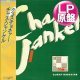 CHAS JANKEL / グラッド・トゥ・ノウ・ユー (LP原盤/全8曲) [◎中古レア盤◎お宝！美A級品！海外高値の日本版帯付！]