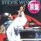 STEVIE WONDER / I JUST CALLED TO SAY I LOVE YOU (英原盤/12"MIX) [◎中古レア盤◎お宝！英国版ジャケ！サビから始まる別MIX！]