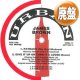 JAMES BROWN / PAYBACK + 3曲 (REMIX/全4曲) [◎中古レア盤◎お宝！美A級品！ファンキーメガMIX最高峰！]