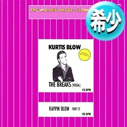 画像1: KURTIS BLOW / THE BREAKS & RAPPIN' BLOWパート2 (12"MIX/全2曲) [◎中古レア盤◎お宝！滅多に無いZYX版！豪華2曲！]