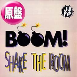 画像1: DJ JAZZY JEFF & FRESH PRINCE / BOOM SHAKE THE ROOM (欧州原盤/6VER) [◎中古レア盤◎お宝！内容違い！PARTY鉄板！]