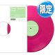 具島直子 / CANDY (非売品MIX) [■限定■祝！レアプロモが復刻！ピンクレコード12"！90's和モノ名盤！]