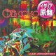 J&B ORCHESTRA / OYE COMO VA (伊原盤/91年MIX) [◎中古レア盤◎お宝！イタリアのみ！貴重音源91年MIX！]