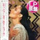 BOBBI WALKER / COME BACK LOVER, COME BACK (LP原盤/全8曲) [◎中古レア盤◎お宝！美品！日本版帯付！SYLVERSカバー！哀愁傑作！]