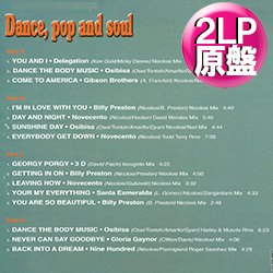 画像1: V.A / ダンス・ポップ & ソウル (2LP原盤/全15曲) [◎中古レア盤◎お宝！なんとマル秘MIX！イタリア版のみ！]