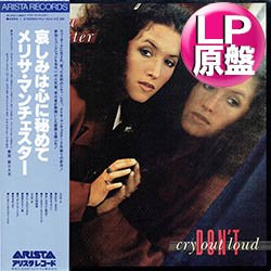 画像1: MELISSA MANCHESTER / 恋は雨模様 (LP原盤/全10曲) [◎中古レア盤◎お宝！美品盤！日本版帯付！オシャレ系名作！]