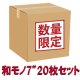 最新入荷！中古盤20枚セット (和モノ歌謡/7インチ) [◎中古レア盤◎最新入荷分！お買い得！20枚で980円！]