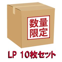 画像1: 最新入荷中古LP 10枚セット！(ROCK・POPS・DISCO編) [◎中古レア盤◎限定数！最新入荷LP！10枚セット！]