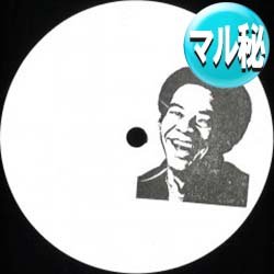 画像1: BILL WITHERS / LOVELY DAY (マル秘EDIT) [■限定■最新EDIT！ダンサブルHOUSE！後から探す1枚！]