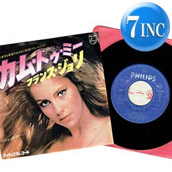 画像1: FRANCE JOLI / カム・トゥ・ミー (7インチMIX) [◎中古レア盤◎お宝！海外人気の日本版ジャケ7"MIX！大ヒット！]