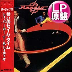 画像1: RAY PARKER JR. / パーティー・ナウ (LP原盤/全8曲) [◎中古レア盤◎お宝！美A級品！滅多に無い日本版帯付！正に名盤！]