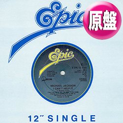 画像1: MICHAEL JACKSON / I CAN'T HELP IT (英原盤/全2曲) [◎中古レア盤◎激レア！EPICジャケ原盤！豪華2曲！]