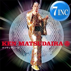 画像1: 松平健 / マツケンサンバII (7インチ) [■廃盤■衝撃の7"化！超人気サンバ歌謡！インスト入り！]