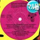 SKYY / CALL ME (マル秘MIX/全5曲) [◎中古レア盤◎お宝！他と違う！現場向きマル秘MIX！豪華内容！]
