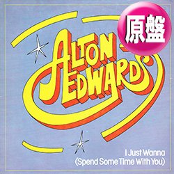 画像1: ALTON EDWARDS / I JUST WANNA (英原盤/12"MIX) [◎中古レア盤◎激レア！入手困難ジャケ付12"！"グッとくる"極上ダンクラ最高峰！]