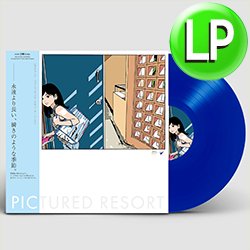 画像1: PICTURED RESORT / ONCE UPON A SEASON (LP/全13曲) [■LP■お宝直行！初回生産限定！青色レコード！最新アルバム！]