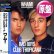 画像1: WHAM / BAD BOYS & クラブ・トロピカーナ (原盤/全2曲) [◎中古レア盤◎お宝！帯付&日本版ジャケ！特別内容！豪華2曲！] (1)