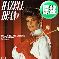 画像1: HAZELL DEAN / BACK IN MY ARMS (英原盤/12"MIX) [◎中古レア盤◎お宝！英国原盤！ハイエナジー名曲！LP未収録曲入り！]