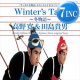 高野寛 & 田島貴男 / WINTER'S TALE 冬物語 (7インチ) [■廃盤■レア！初アナログ化！ビールCMソング！]