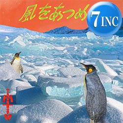 画像1: TAHITI 80 / 風をあつめて (7インチ) [■予約■レコードの日！待望の7インチ！はっぴいえんど！日本語カバー！]