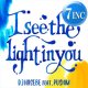 DJ HASEBE feat PUSHIM / I SEE THE LIGHT IN YOU (7インチ) [■予約■話題の最新が7"で！初コラボ！ラブソング！]
