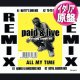 PAID & LIVE / ALL MY TIME (伊原盤/ヨーロッパMIX) [◎中古レア盤◎お宝！別REMIXがコレ！必殺"ロイヤルガーデンMIX"！]