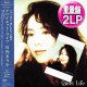 竹内まりや / QUIET LIFE (2LP重量盤/全12曲) [■2LP■特典付！初アナログ化！高音質180g重量盤！映画&ドラマ主題歌！CM曲多数！]