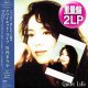 竹内まりや / QUIET LIFE (2LP重量盤/全12曲) [■2LP■特典付！初アナログ化！高音質180g重量盤！映画&ドラマ主題歌！CM曲多数！]